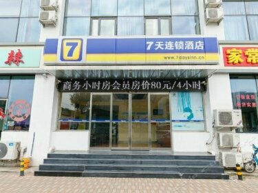 7 Days Inn Tianjin Development Zone 5th Main Street
