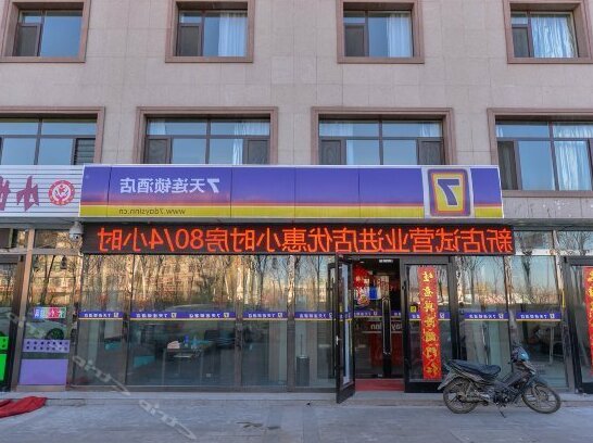7 Days Inn Tianjin Jintang Main Road Tanggu Railway Station
