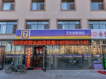 7 Days Inn Tianjin Jintang Main Road Tanggu Railway Station