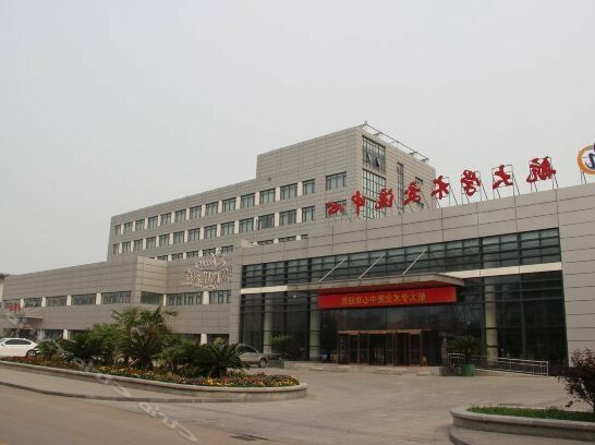 Academic Exchange Center of Civil Aviation University of China