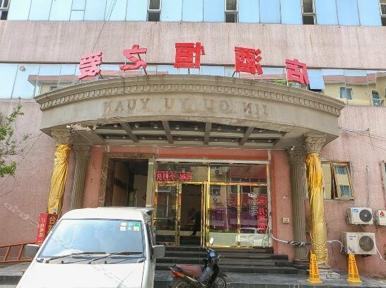 Aizhiheng Themed Hotel