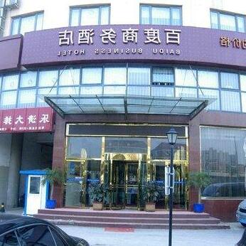 Baidu Business Hotel