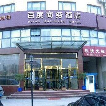 Baidu Business Hotel