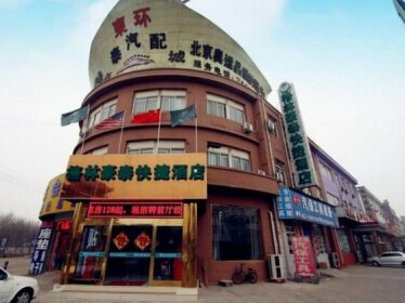 GreenTree Inn Tianjin Dongli District JinZhong Bridge Xinzhong Village Express Hotel