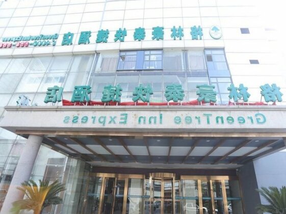 GreenTree Inn Tianjin Jinnan District Xianshui Guyuetan Express Hotel - Photo4