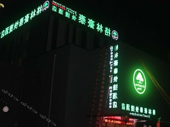 GreenTree Inn Tianjin Xiqing District Xiuchuan Road Sunshine 100 - Photo2