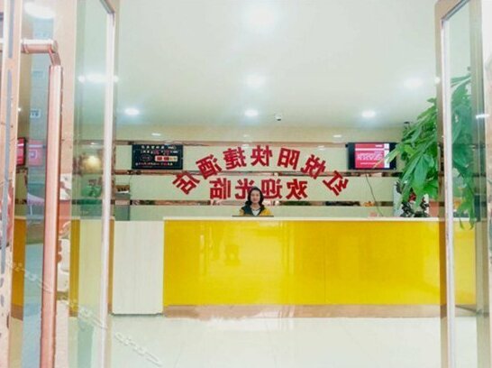 Hanyu Express Hotel - Photo2