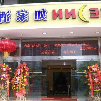 Home Inn Tianjin Binhai New Area Yujiabao