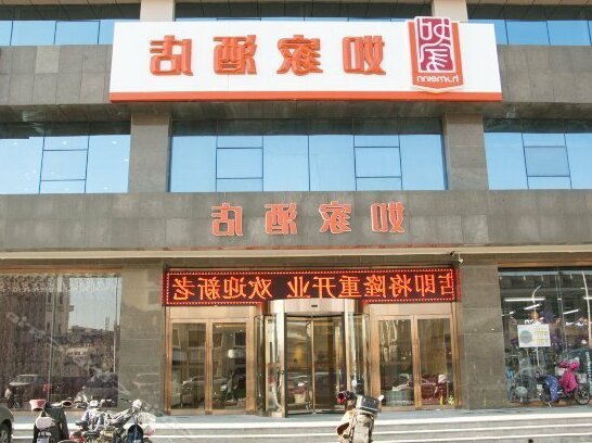 Home Inn Tianjin North Xinkai Road Han'gu Grand Theatre
