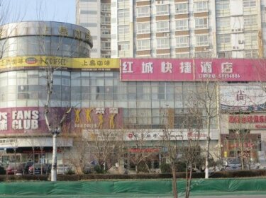 Hongcheng Express Hotel Tianjin Huayuan
