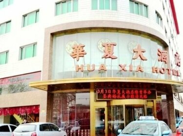 Huaxia Hotel Tianjin