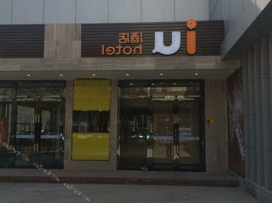 IU Hotel Tianjin Youyi Road Meijiang Convention and Exhibition