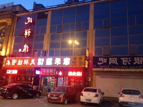 Jiahe Hostel Tianjin