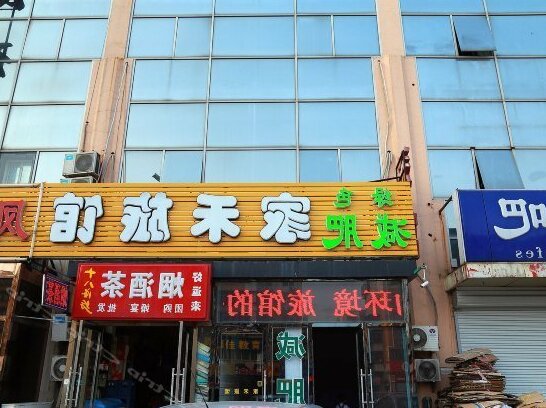 Jiahe Hostel Tianjin - Photo2