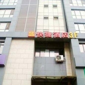 Jiangnan Home Hotel Nanshi