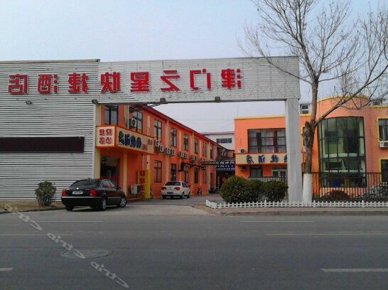 Jinmen Zhixing Express Hotel Tianjin Dongli Development Zone