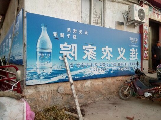 Lianyi Farmhouse - Photo4