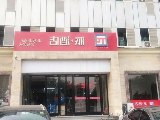 PAI Hotels Tianjin Tanggu District Government