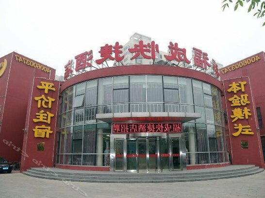 Taifucheng Express Hotel