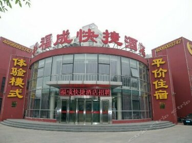 Taifucheng Express Hotel