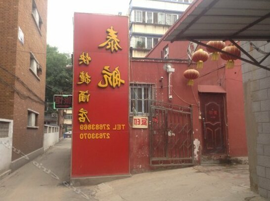 Taihang Express Hostel