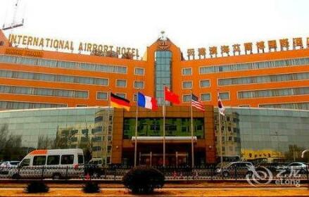 Tianjin Binhai Aierbo International Hotel
