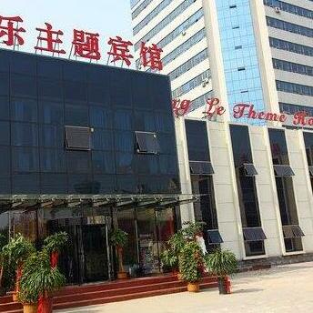 Tianjin Jingle Theme Hotel