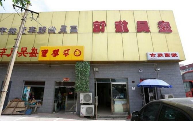 Tianjin Shenghao Guest House