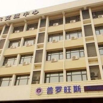 Tianjin University Software College Academic Exchange Center