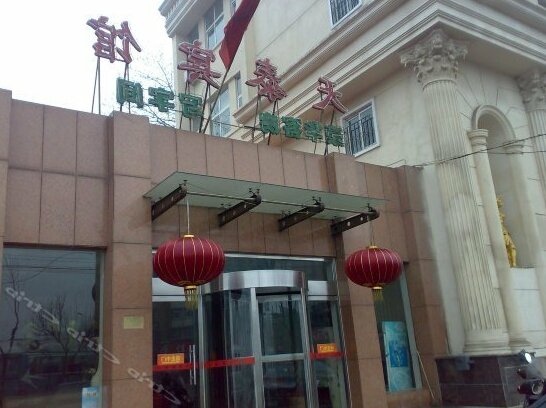 Tiantai Hotel Hongqiao - Photo2