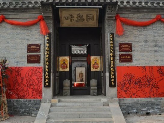 Tongshenghe Gandaying Courtyard - Photo2