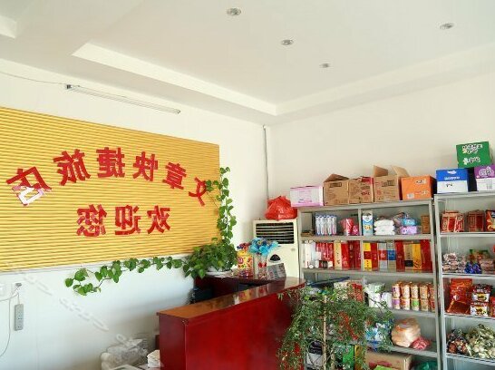 Wenzhang Express Hostel - Photo5