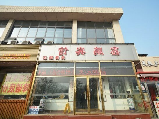 Xinpeng Hotel - Photo2