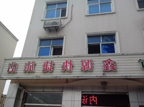 Xinyuan Express Hostel