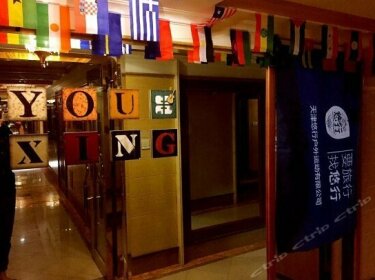 Youxing International Youth Hostel