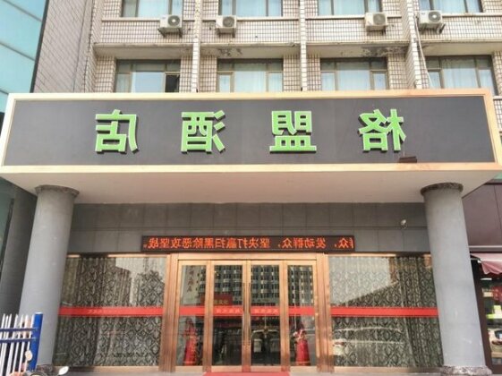 GreenTree Alliance Tianshui Railway Station Hotel - Photo2