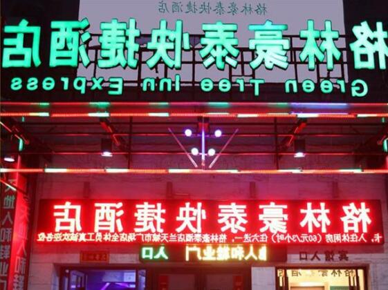 GreenTree Inn Gansu Tianshui Lantian City Plaza Express Hotel - Photo3