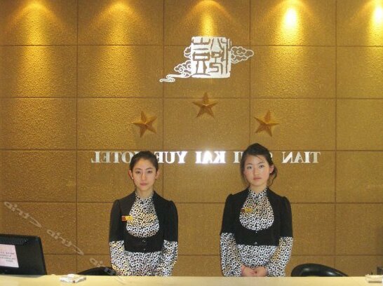 Kaiyue Hotel Tianshui - Photo3