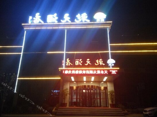 Qianyuan Hotel Tianshui