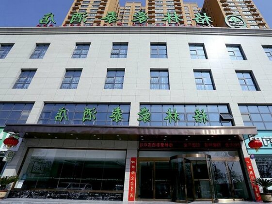 GreenTree Inn Tongchuan Yaozhou District New District Hospital Business Hotel - Photo2