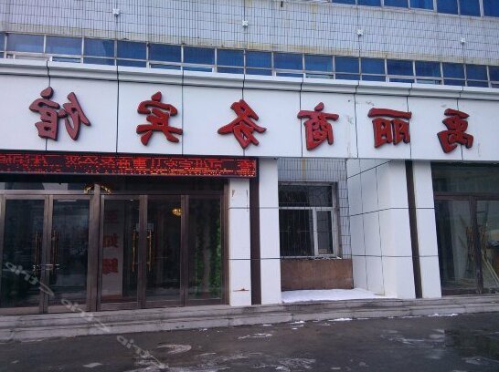 Yuli Business Hotel - Photo2