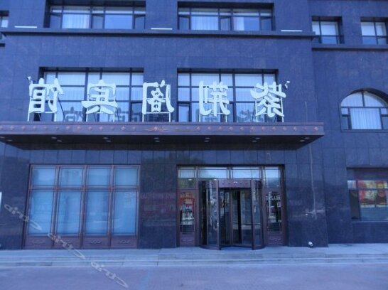 Zijingge Hotel Tonghua - Photo2