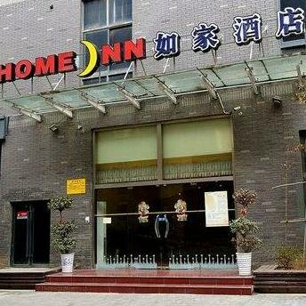 Home Inn Tongling Jieshe Road Tianjing Lake