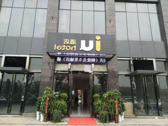 IU Hotels Tongling Beidouxingcheng - Photo2