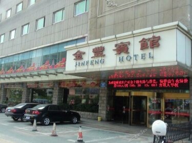 Jinfeng Hotel Tongling