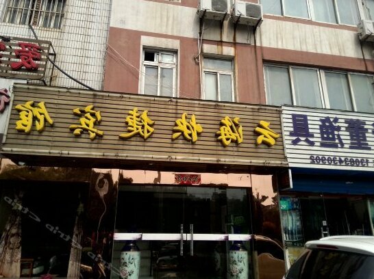 Yunhai Hotel Tongling - Photo3