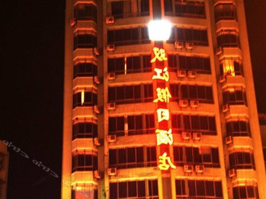 Shuangjiang Holiday Hotel