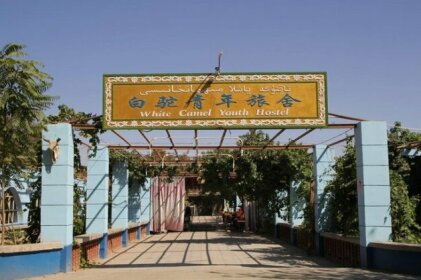 Turpan Whitecamel Youth Hostel Qingnian Road Branch
