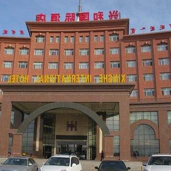 Xinghe International Hotel