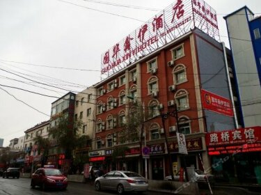 Guohua Xinyi Hotel